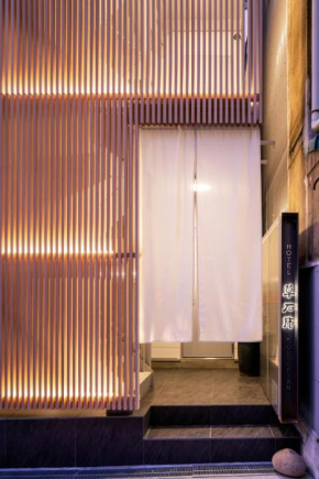 Hotel 草石庵